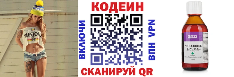 Codein Purple Drank Семёнов