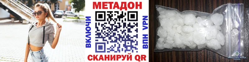 Метадон белоснежный  блэк спрут   Семёнов 